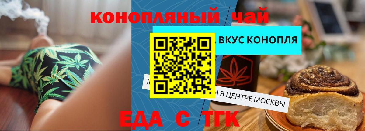 Печенье с ТГК конопля  Вход с VPN  Скопин 