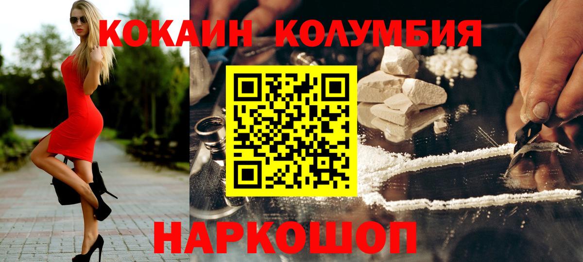 Cocaine Перу Скопин