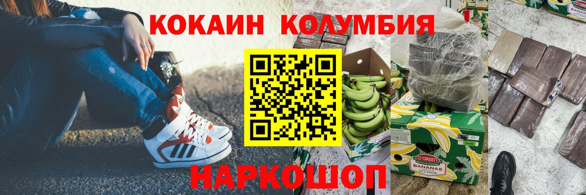 купить   Cocaine  Вход с VPN  Скопин  COCAIN Боливия  КОКАИН Колумбийский 