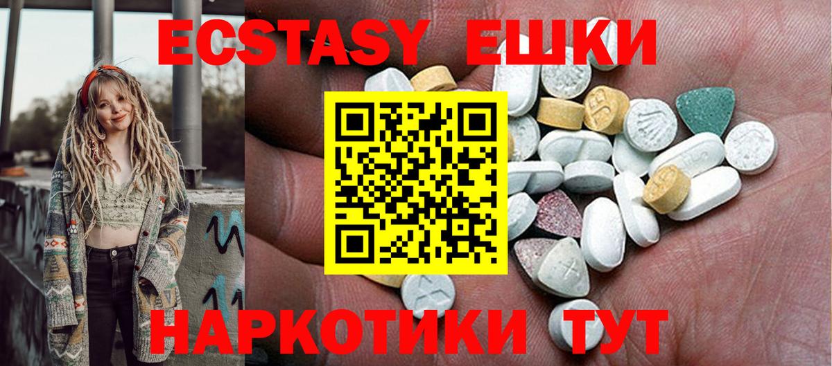 Ecstasy louis Vuitton  Ecstasy круглые  цена   Скопин  Вход с VPN 