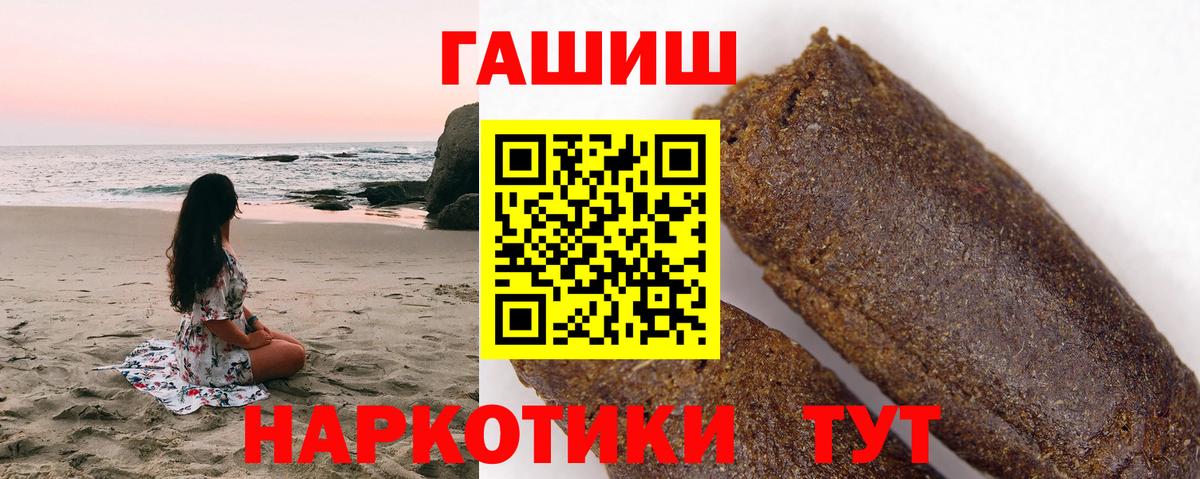 ГАШИШ VHQ Скопин