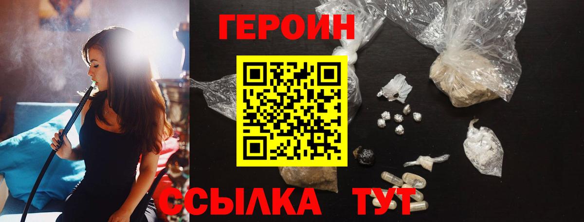 Героин VHQ Скопин