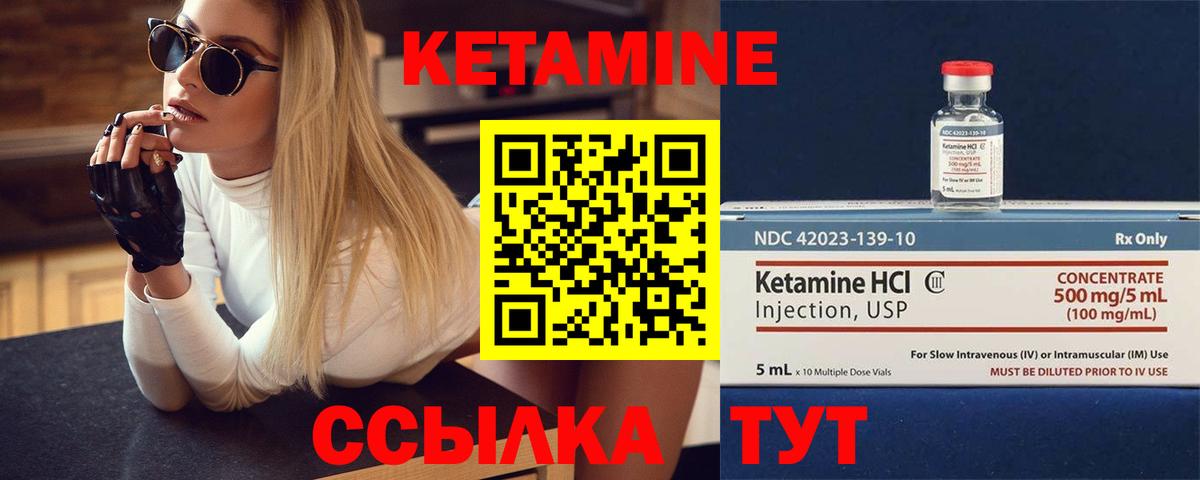 КЕТАМИН ketamine Скопин