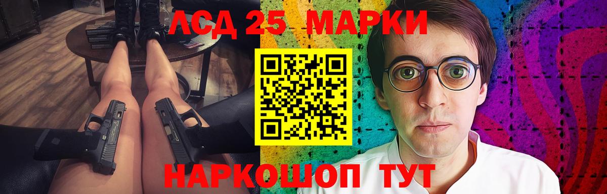ЛСД экстази ecstasy Скопин
