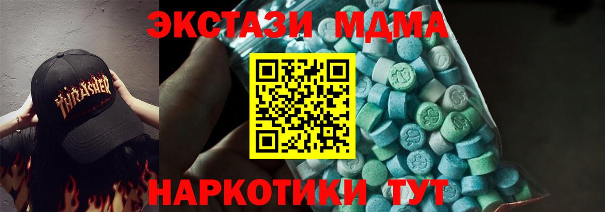 MDMA Molly  МДМА  МДМА Molly  Скопин  Вход с VPN 