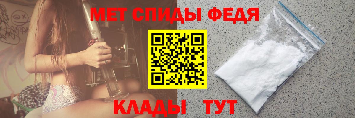 Первитин  Вход с VPN  Скопин  Первитин мет 