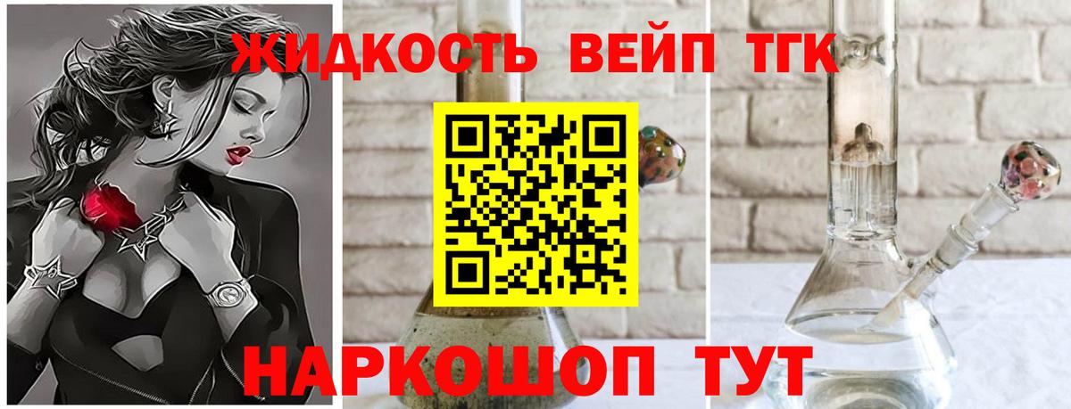 ТГК THC oil  Вход с VPN  Скопин 